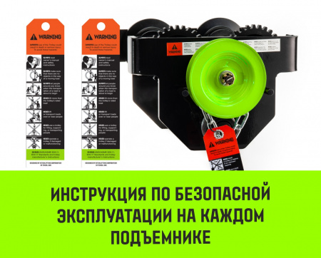 Тележка для ручных талей с цепным приводом HITCH TR200, 2 т, 4.5 м
