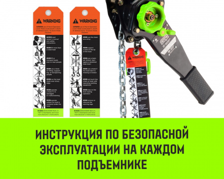 Таль ручная рычажная HITCH LH201-G, 2 т, 1.5 м. Гальваническая цепь