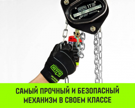Таль ручная цепная HITCH CH200-G, 3 т, 4.5 м. Гальваническая цепь