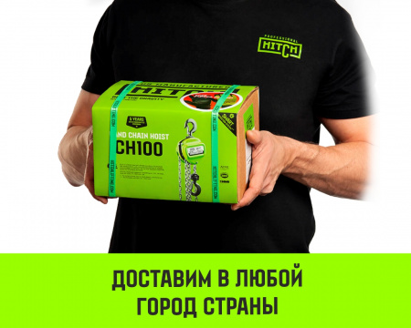 Таль ручная цепная HITCH CH100, 1 т, 18 м.