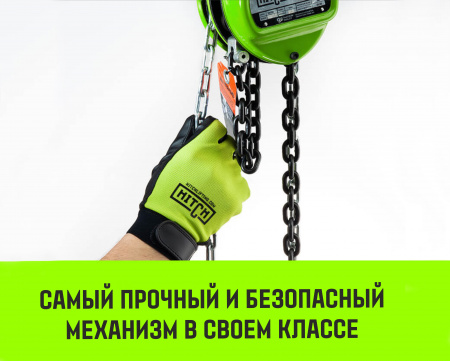Таль ручная цепная HITCH CH100, 1 т, 18 м.