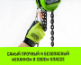 Таль ручная цепная HITCH CH100, 1 т, 18 м.