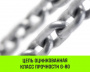 Таль ручная рычажная HITCH LH200-G, 3 т, 9 м. Гальваническая цепь