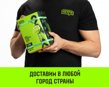Таль ручная рычажная HITCH LHM104-G МИНИ, 0.25 т, 6 м. Гальваническая цепь.