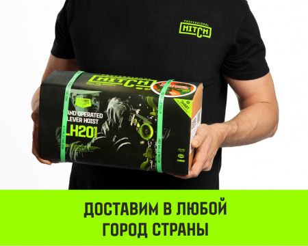 Таль ручная рычажная HITCH LH201-GSB, 3 т, 9 м. Гальваническая цепь. Защита от перегруза.
