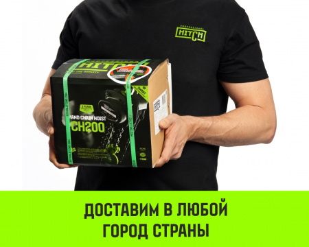 Таль ручная цепная HITCH CH200-G, 3 т, 4.5 м. Гальваническая цепь