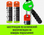 Таль ручная рычажная HITCH LHM104-G МИНИ, 0.25 т, 6 м. Гальваническая цепь.