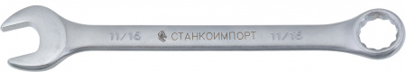 СТАНКОИМПОРТ Ключ гаечный комбинированный,1-3/4"