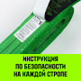 Строп грузоподъемный текстильный петлевой (СТП) HITCH LS2020, 2000 кг, 2.0 м